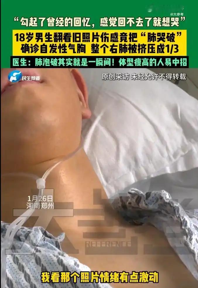 河南郑州，一名18岁男生晚上睡不着觉，就翻出手机里的旧照片看了起来，没想到，看着