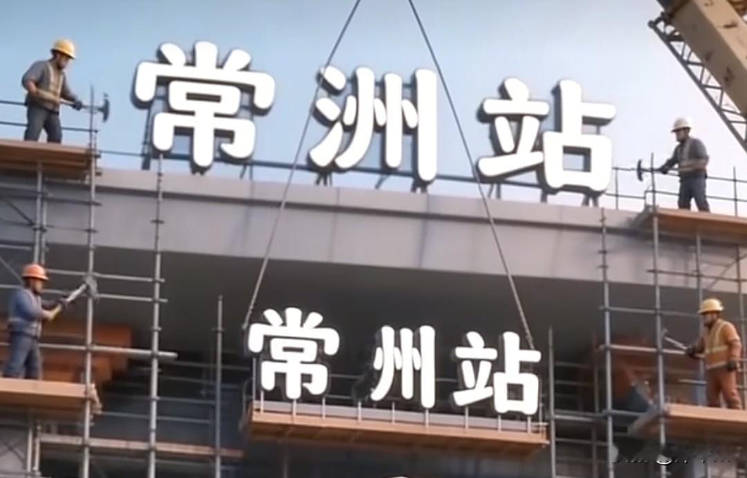 苏超首战，常州队就扬眉吐气了一把，跟南通队踢了个3:0，去年的倒数第二实力碾压第