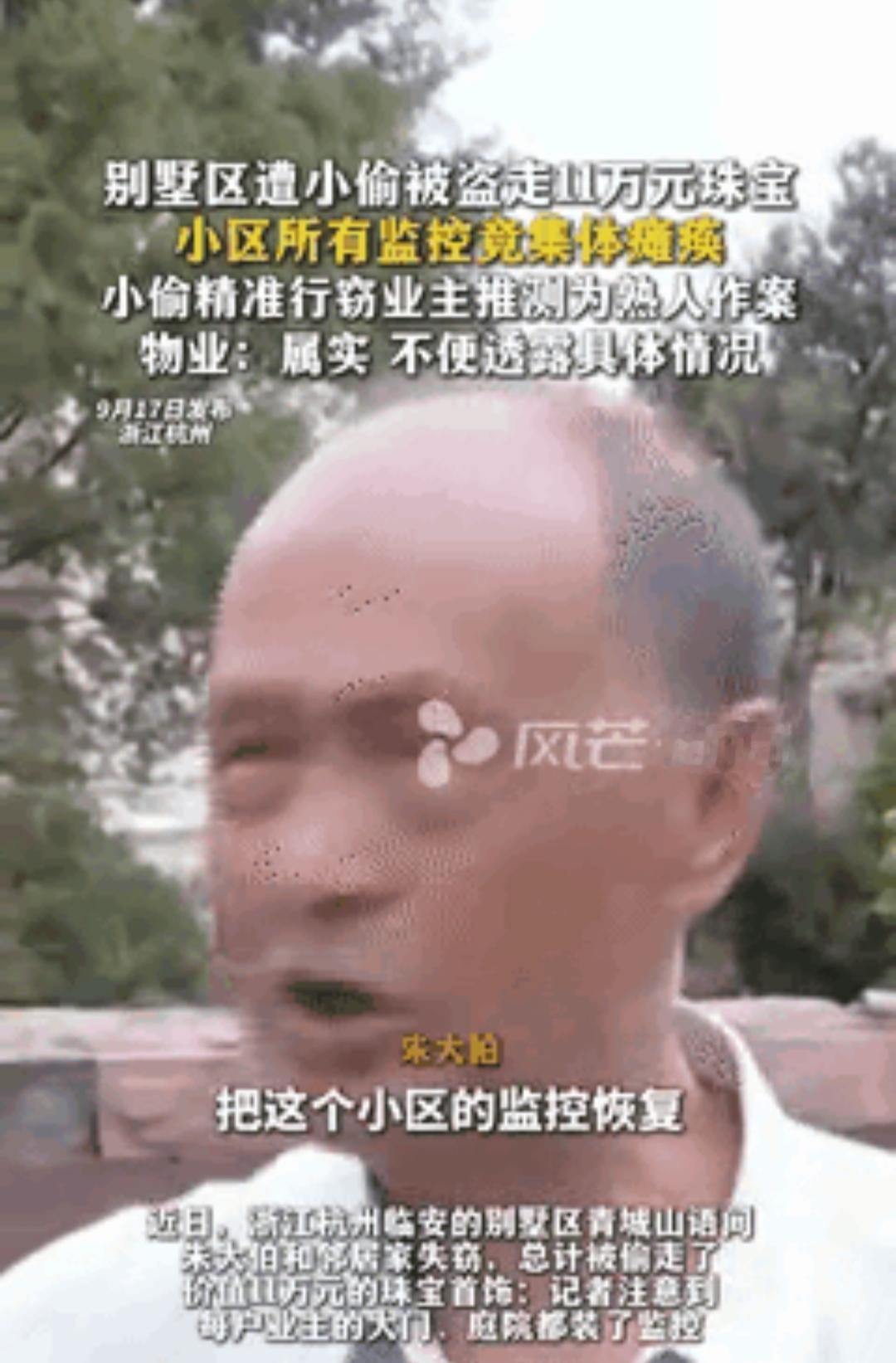 “事出反常必有妖！”浙江杭州，一大伯家被小偷盗走9万多元的珠宝，大伯果断选择报警