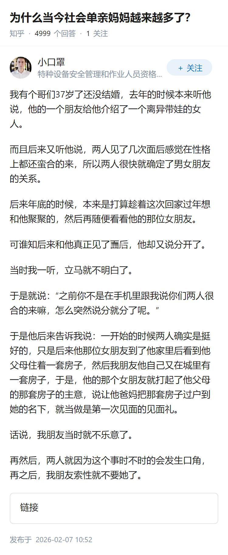 为什么当今社会单亲妈妈越来越多了？