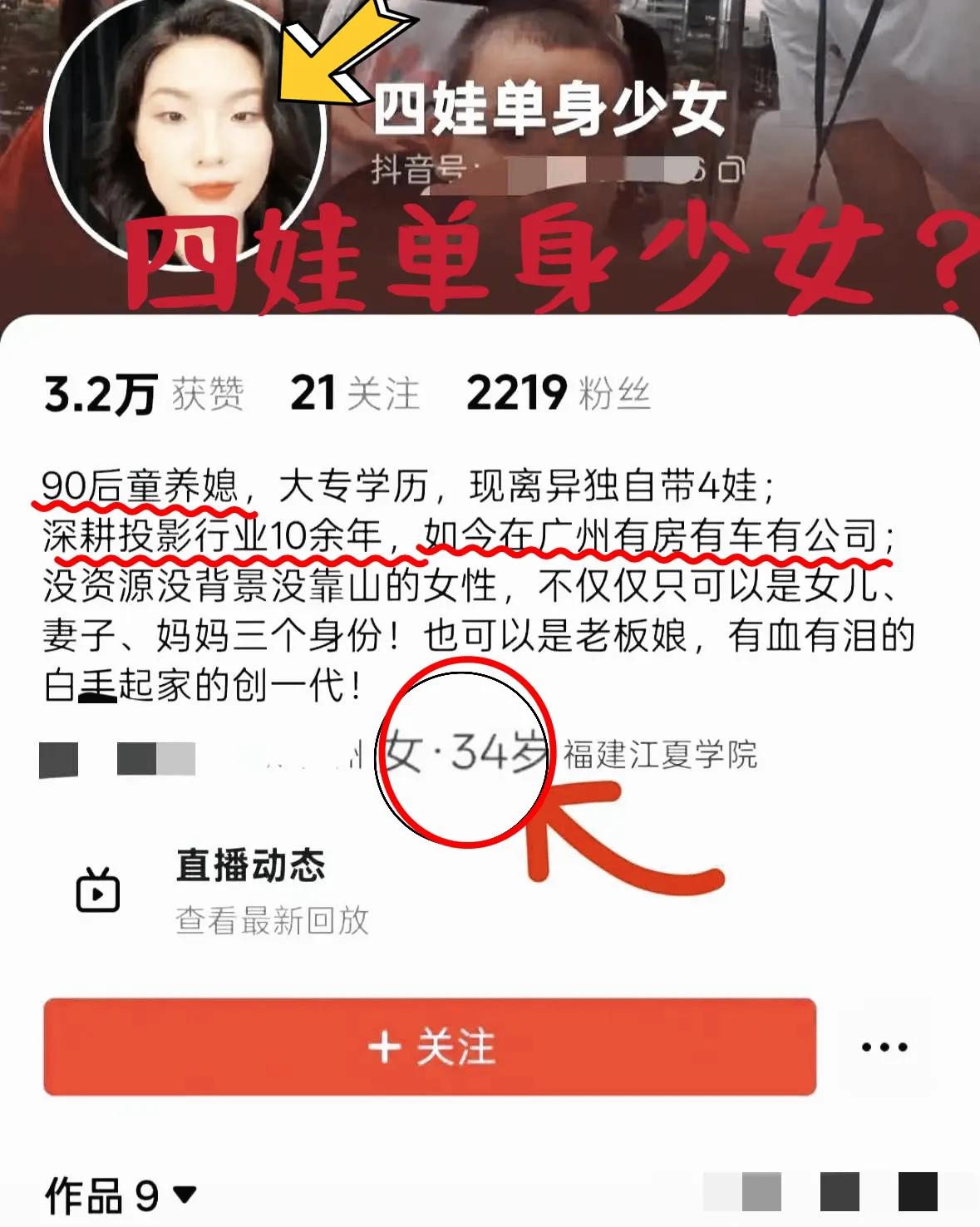 起初，我还挺心疼这个单亲妈妈的，结果一看她抖音账号，我没忍住笑出声。30岁的人，