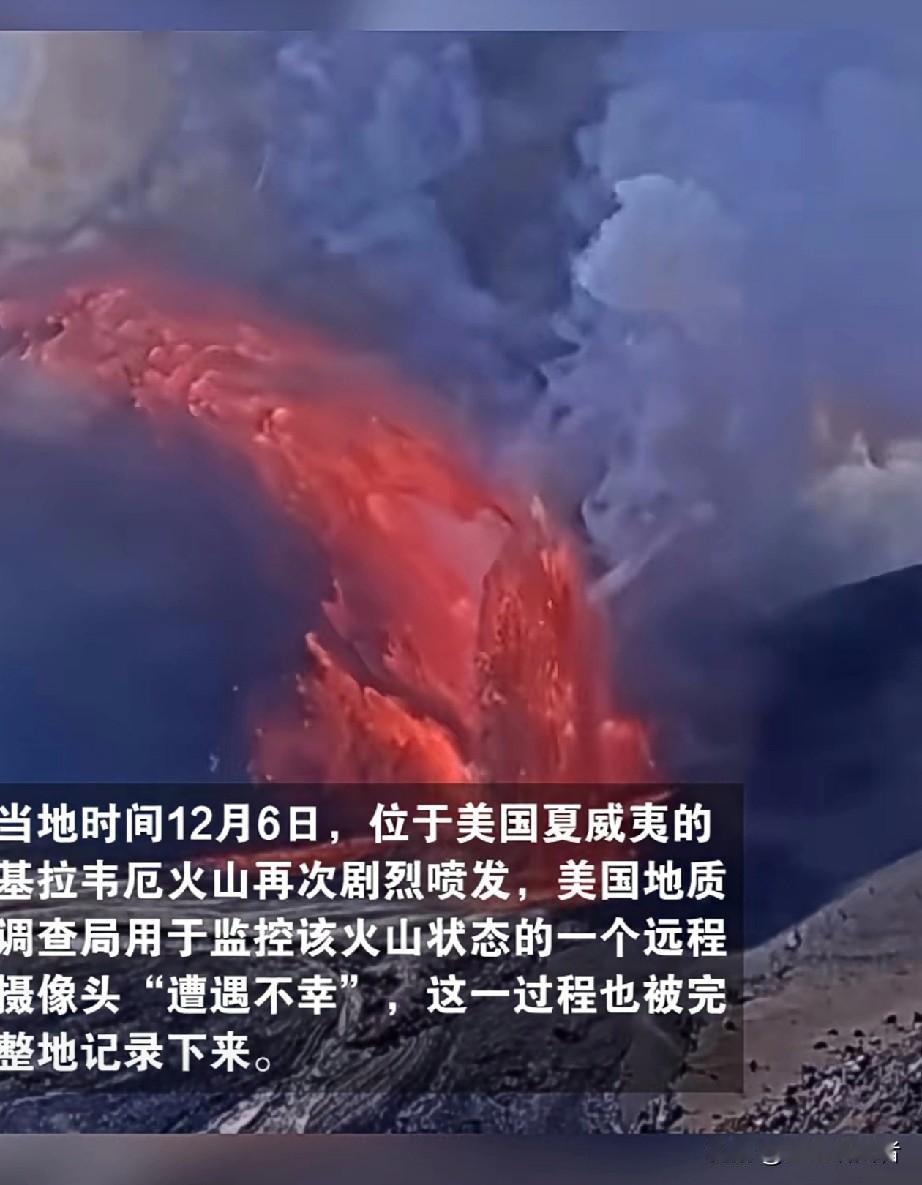 【地球两面“对轰”？24小时内，美国火山剧烈喷发，日本强震引发海啸核警报】就