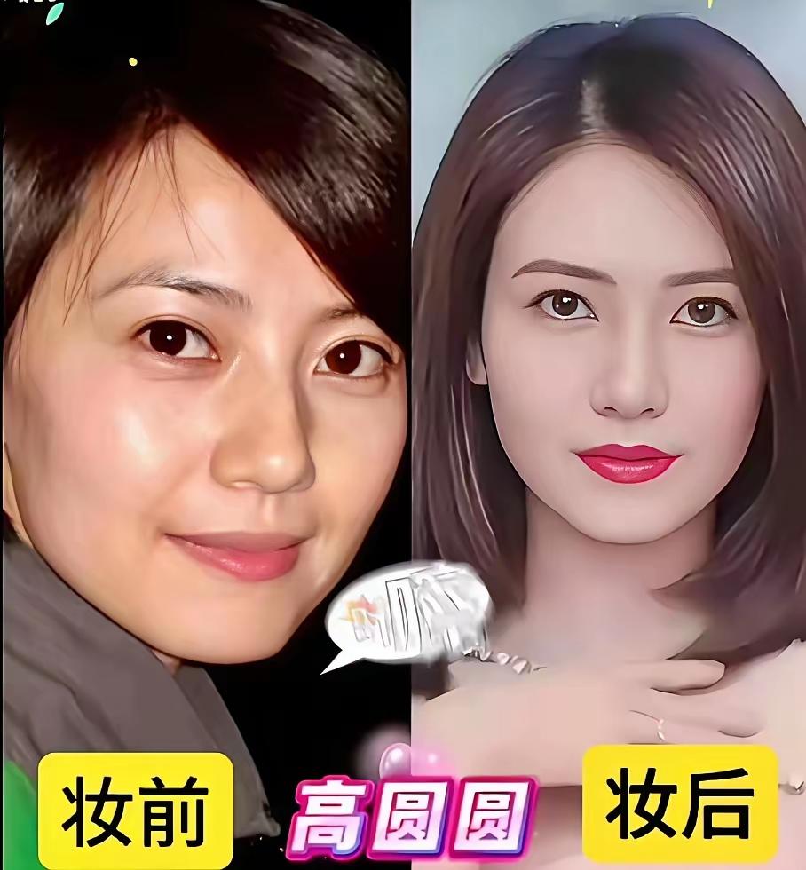 高圆圆素颜的模样实在让人惊艳，也难怪她能坐稳国民女神的位置。翻看她妆前妆后的对比