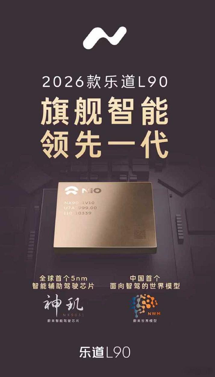 看了隔壁，讨论的挺火，很多乐道的L90老车主，对激光雷达和智驾芯片的硬件升级挺迫