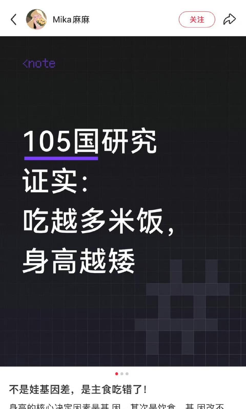 小日本的身高问题找到原因了？