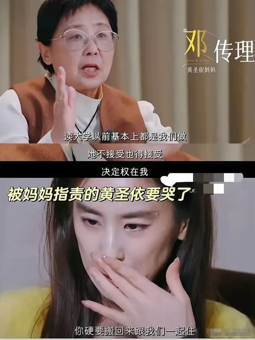 看似无情的斥责却隐藏着老母亲的“恨铁不成钢”。黄圣依与杨子离婚后回娘家住，却遭