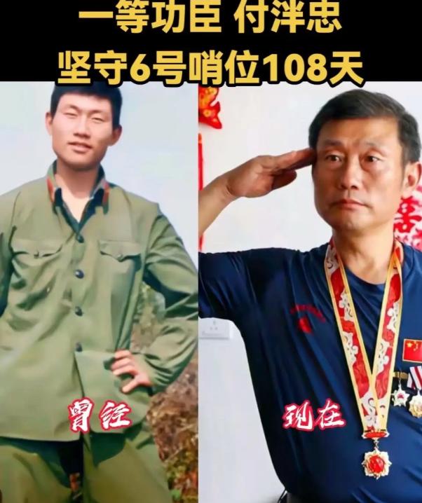 他是付泮忠，1985年在老山那拉口6号哨位待了108天。洞太矮，坐直腰就撞顶；雨