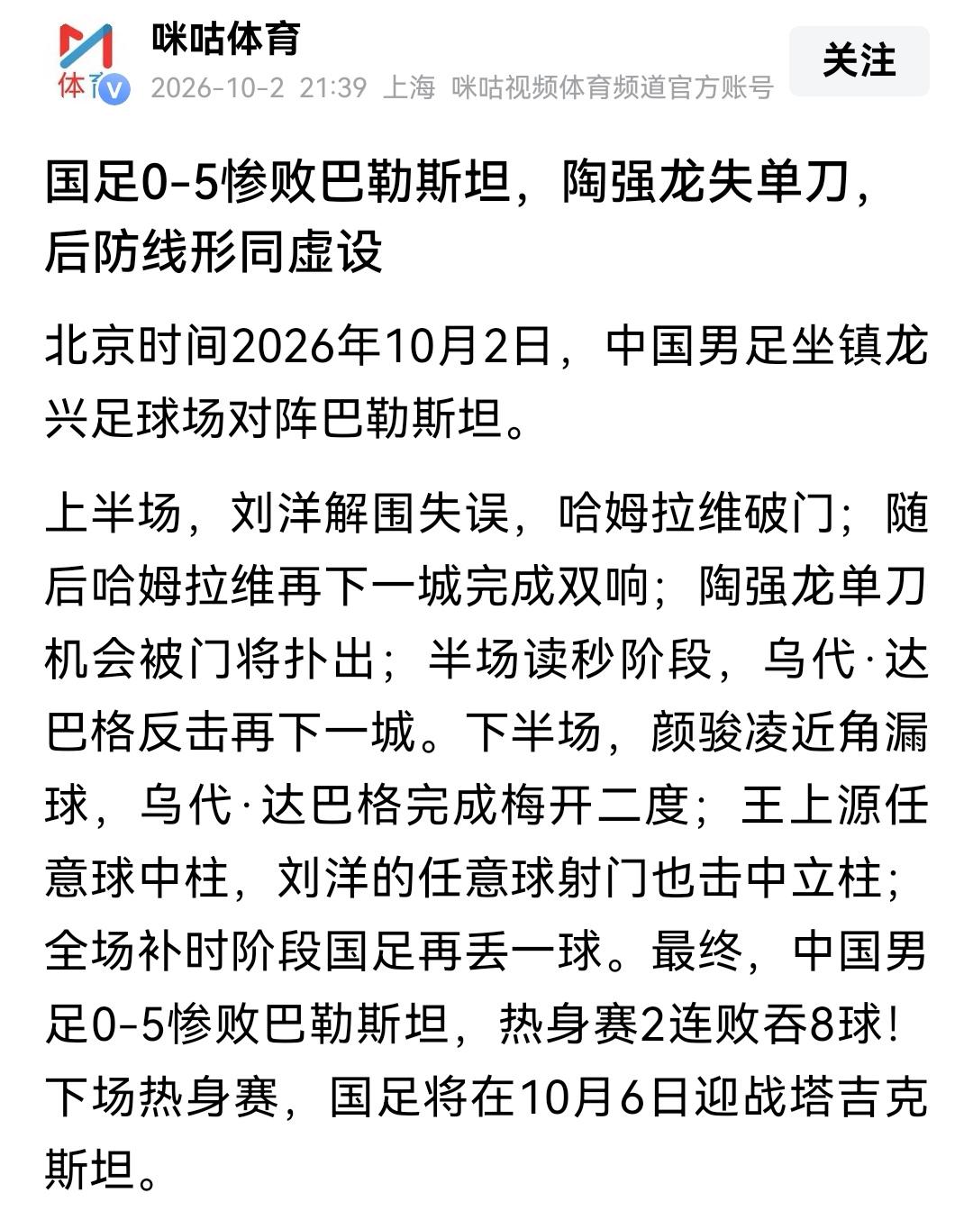 国足真优秀。[赞][赞][赞]