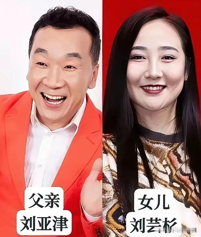 刘亚津和女儿同框潘长江和女儿同框蔡明和儿子同框朱时茂和儿子同框范伟和儿子