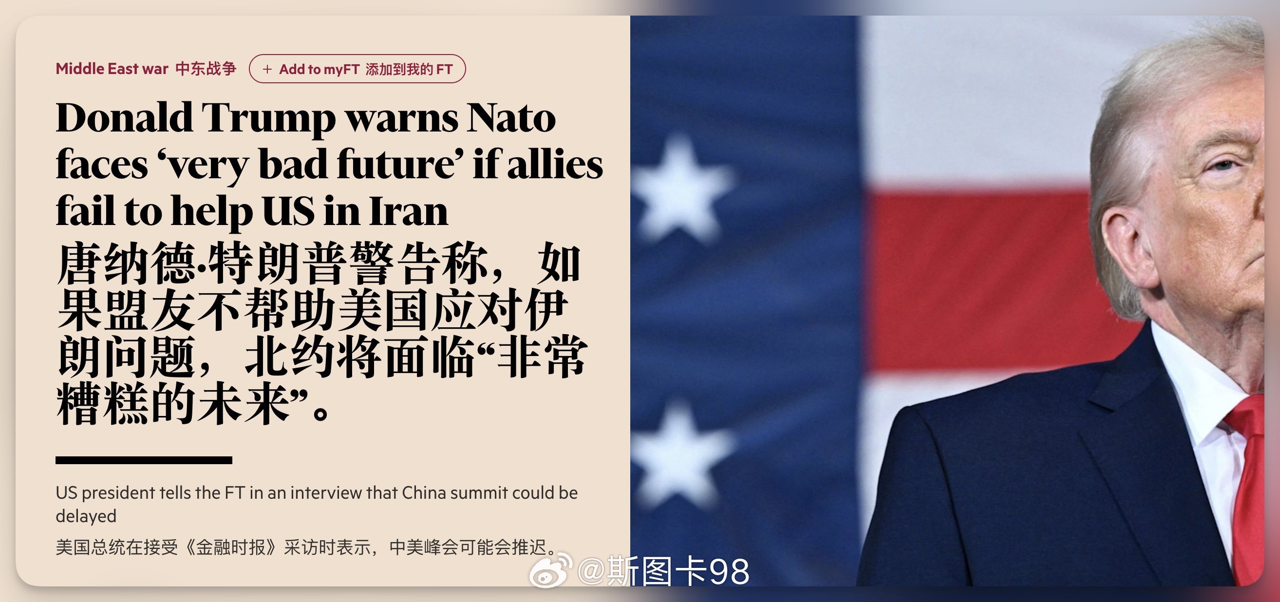 特朗普号召各国出兵护航却无人响应后，恼羞成怒的对盟友发出了威胁明显这次特朗普是玩