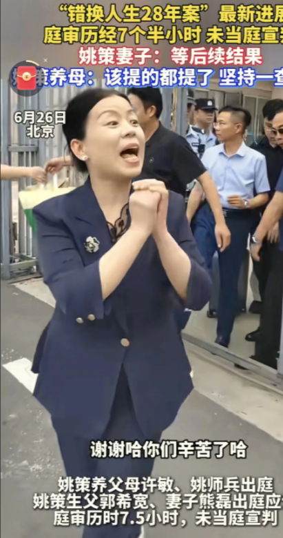 你们看啊，姚策他老婆熊磊笑得那叫一个灿烂，我就寻思啊，许妈这220万的诉讼，