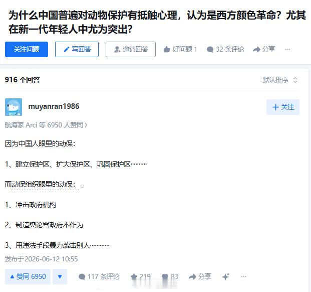 为什么中国年轻人普遍对动保有抵触心理？这个回答很好。