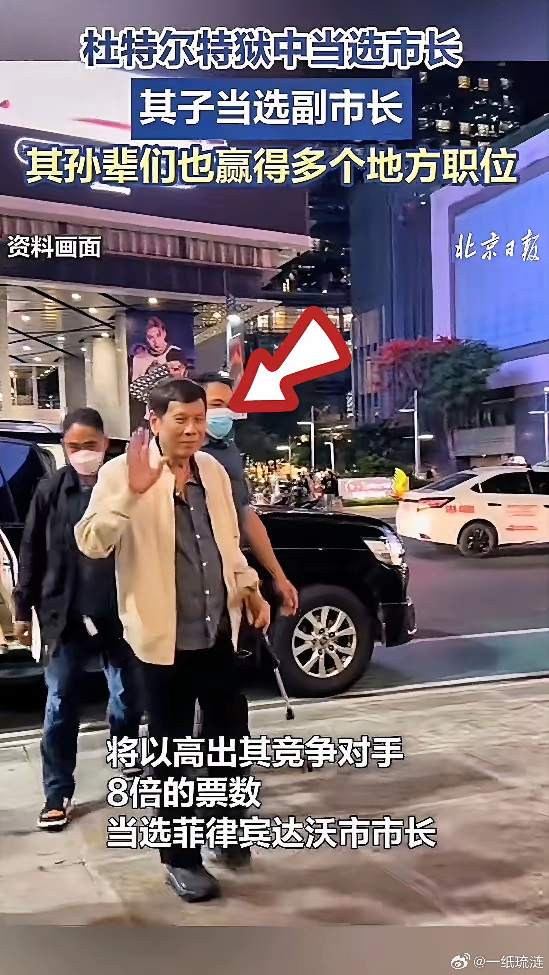 杜特尔特回来了！不是回菲律宾了也不是回到儿女的身边，而是回到了他曾经长期担任的岗