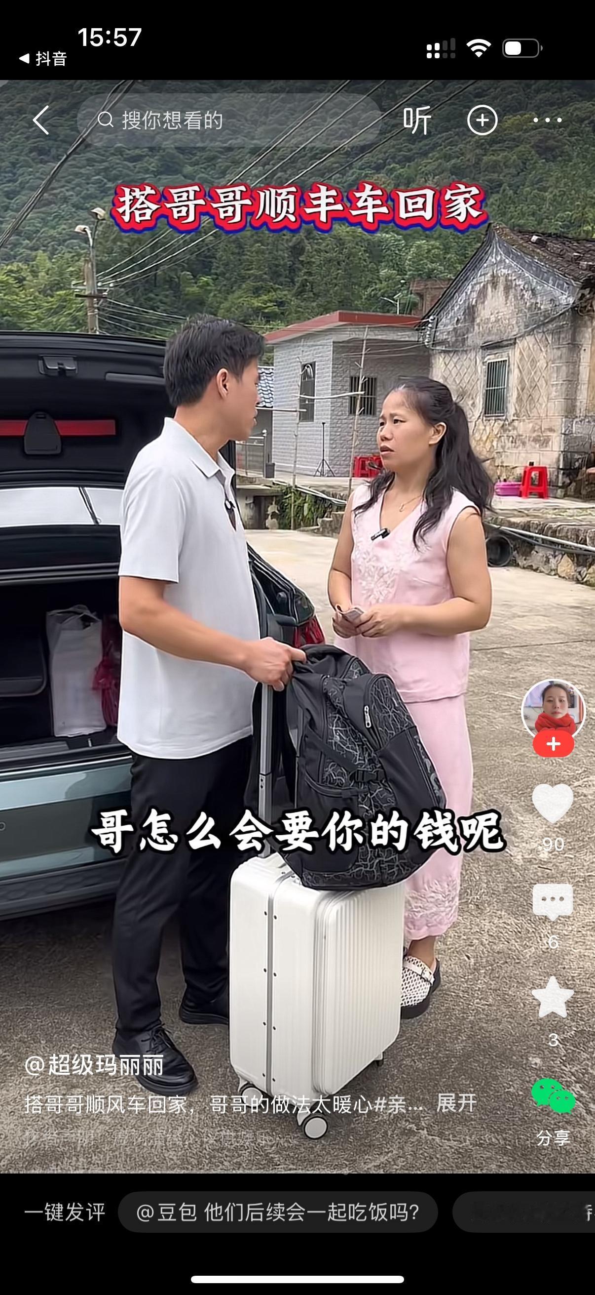 女人坐哥哥的顺风车到家，下车走过来，递过去五百块钱。“哥，拿着，这一趟一千多公