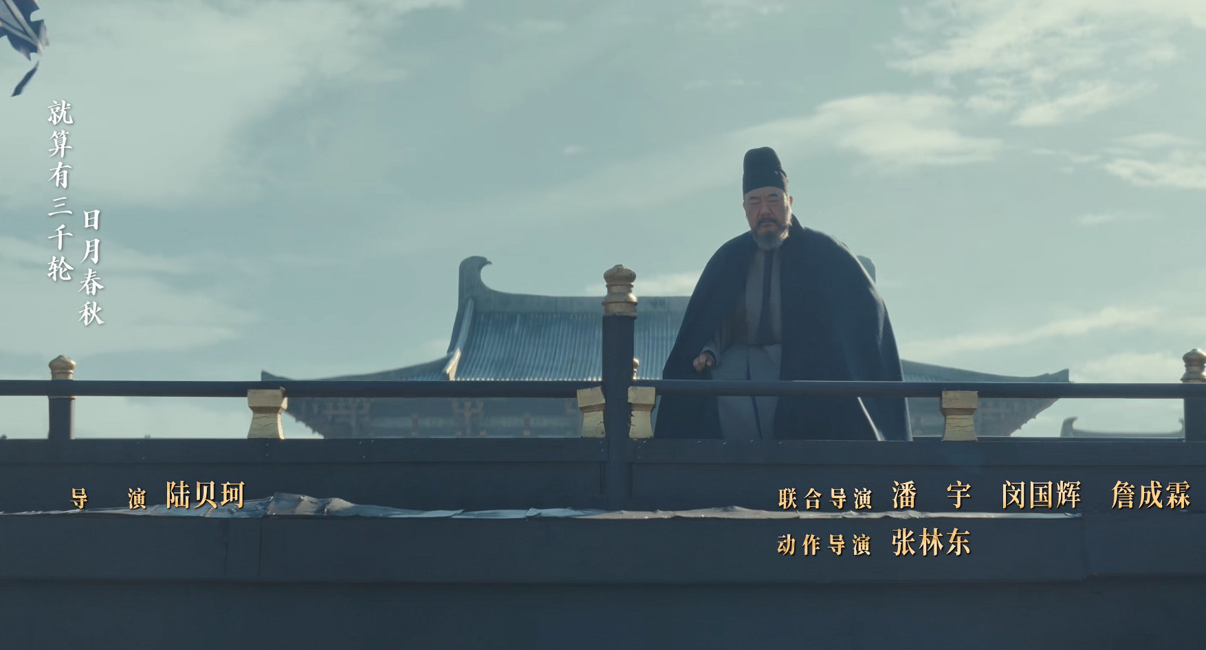 《太平年》全剧终一杯热酒问长空山河万里笑谈中恩怨情仇皆消融心归何处谁是同