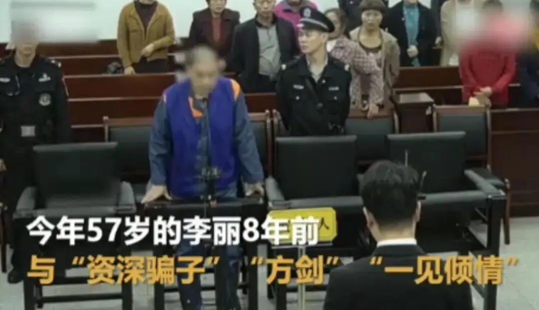 浙江57岁女强人深陷“完美情人”陷阱，9年骗局掏空1200万家产，三套房产抵债背