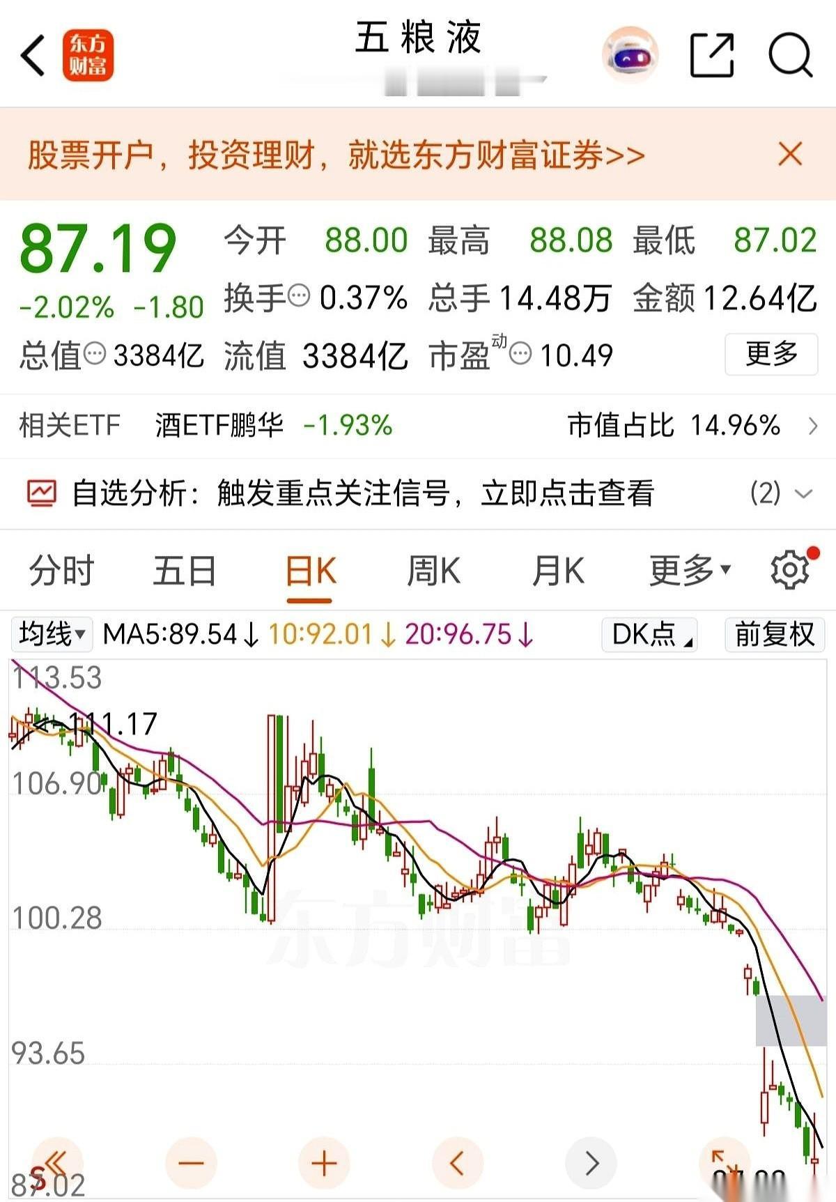 五粮液的账本，轻轻翻了一页。那笔写了又被划掉的300亿，他们说，这叫“会计调整