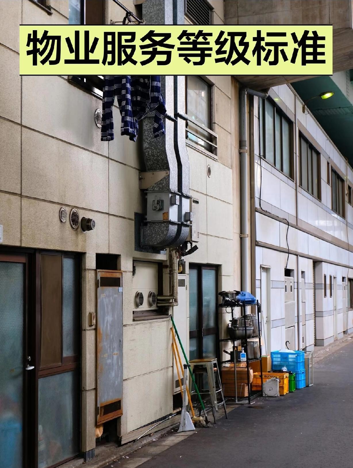 以后物业要按等级收费了‼️这评级标准如何准确界定呢❓️以无锡100㎡三星级住