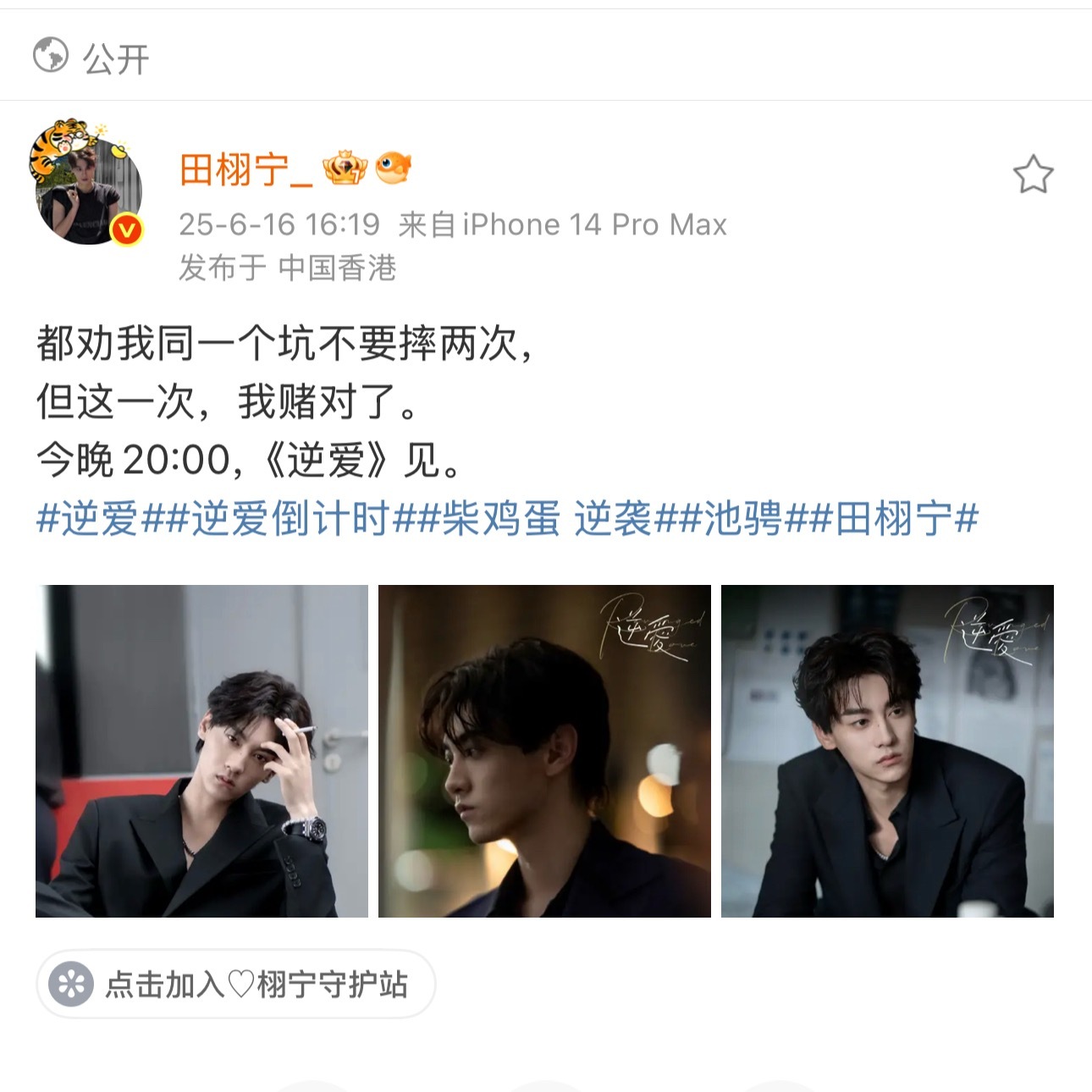 初见～“但这一次我赌对了”