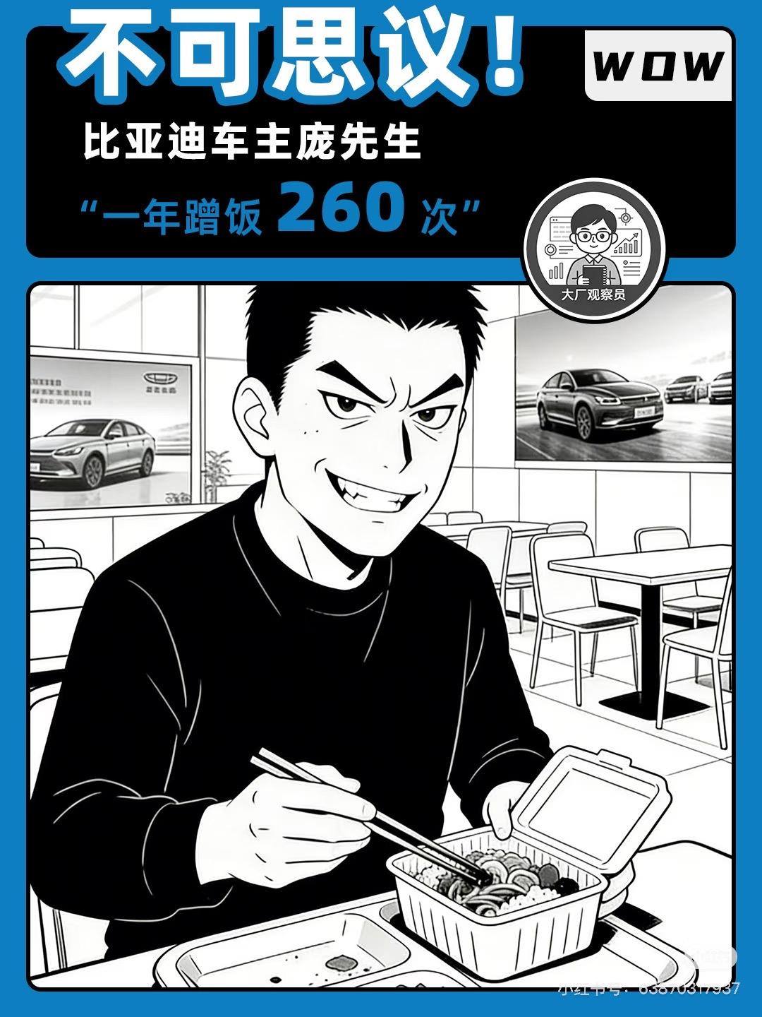 比亚迪4S店的庞先生，给职场打工人上了一课，那就是别人说你占了便宜，只要没证