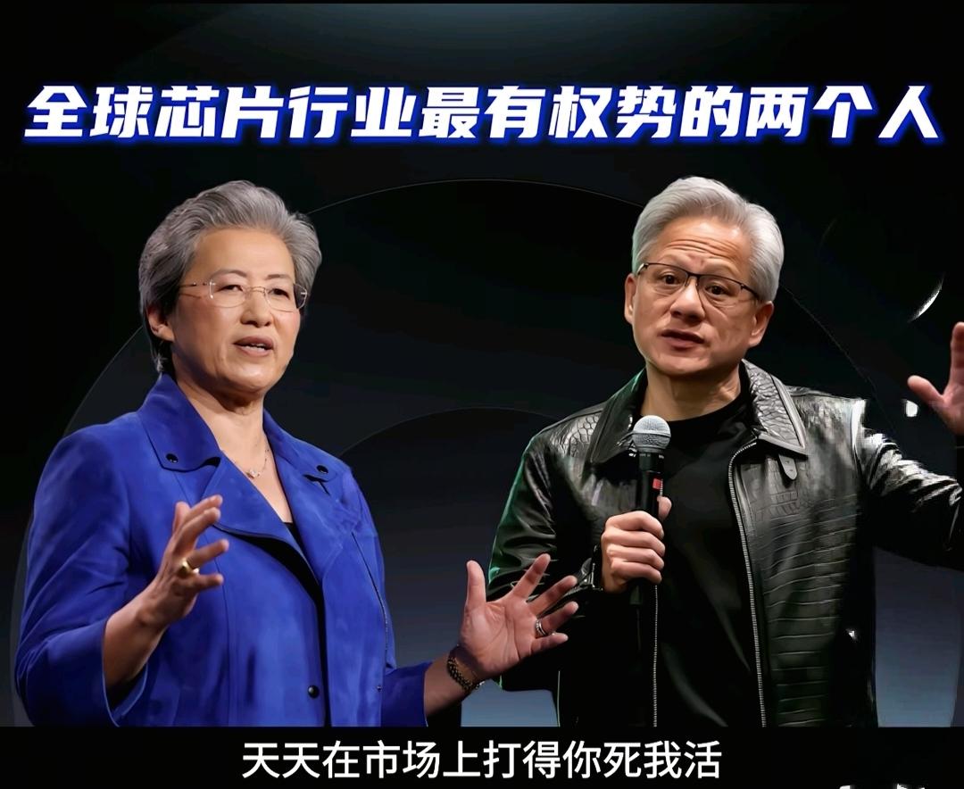 不扒不知道，一扒吓一跳原以为AMD苏姿丰和黄仁勋是死对头，但万万没想到——