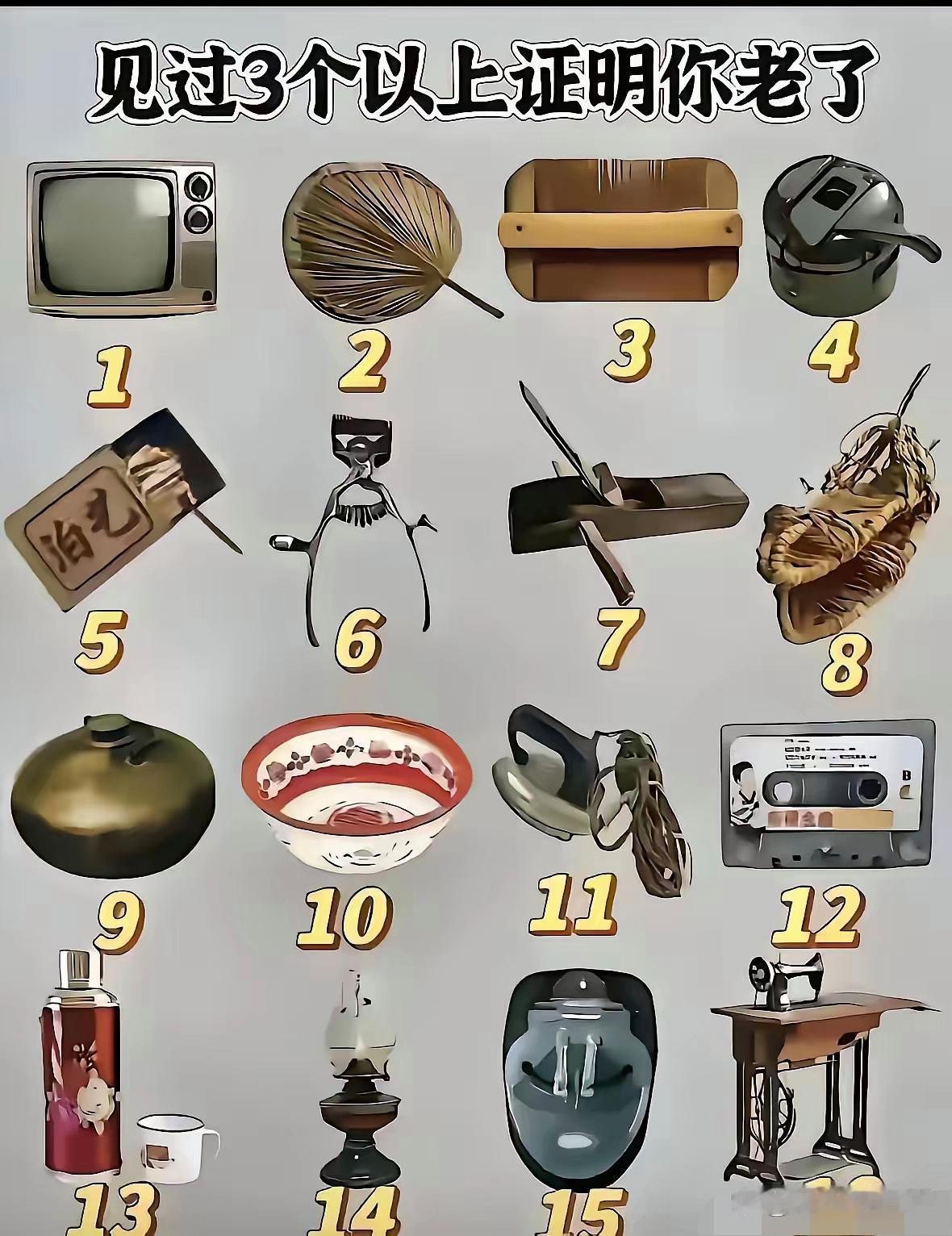 都见过的都当爷爷了吧