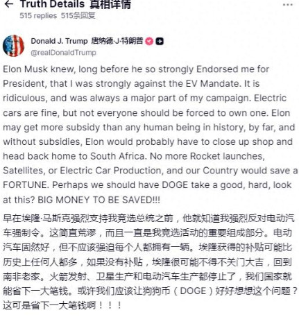 和解才半个月时间，川普再度炮轰马斯克：没补贴你早滚回南非老家了7月的第一天