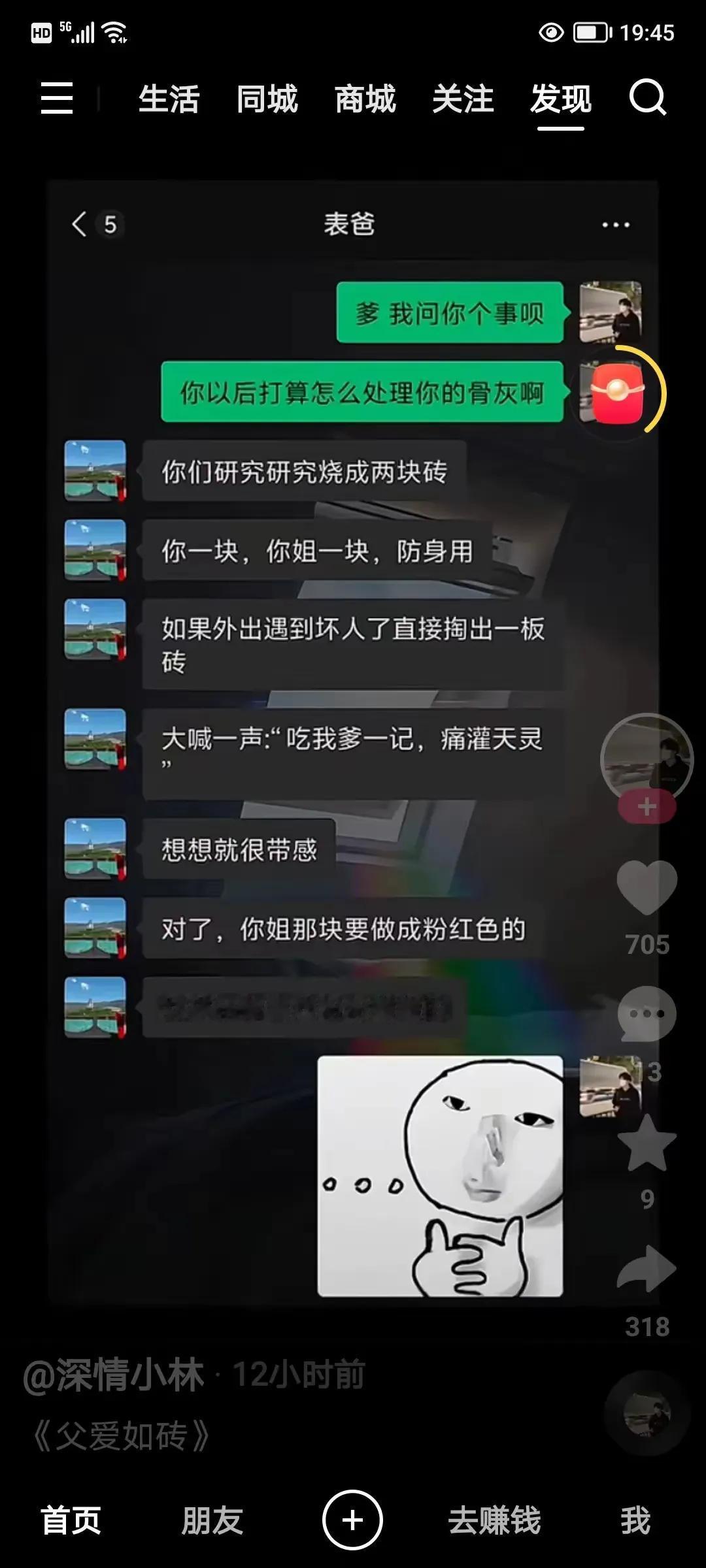 父爱如山死了还想着怎么保护你们[捂脸哭]