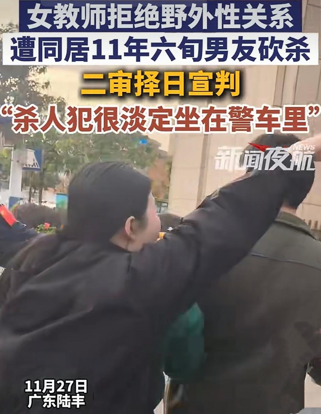 一斧一斧，六旬老汉要求野外发生关系被拒，斧劈与自己相恋十一年的女教师!广东汕
