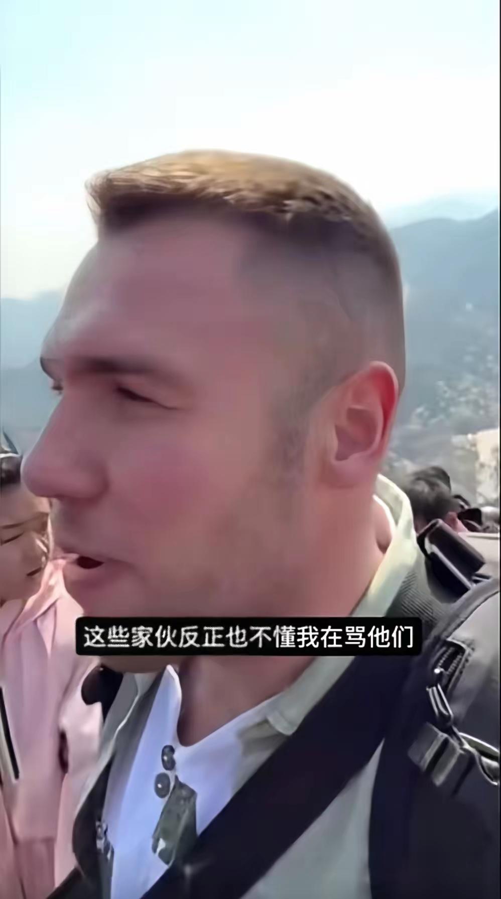 一个俄籍导游，在中国干了多年，天天带团跑景点。他拍短视频，对着镜头笑眯眯，看起来