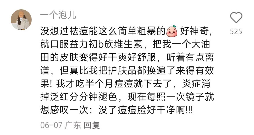 太超前了，邪修就是美得快