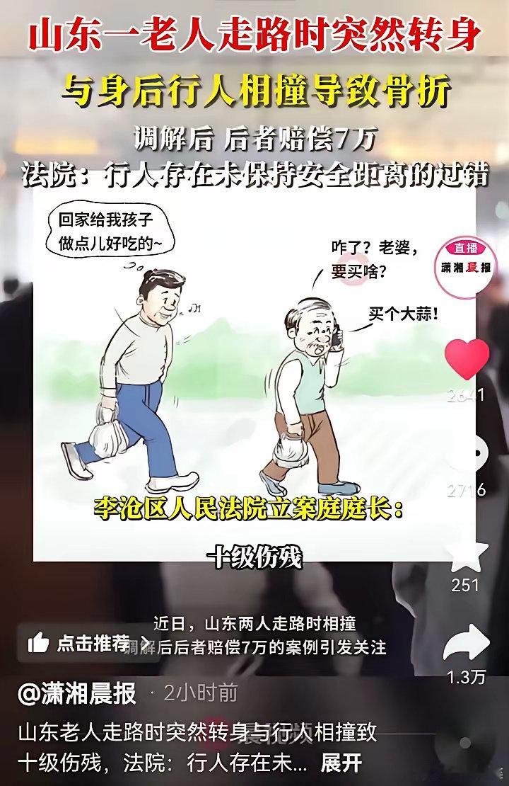 各位请注意！如今已经不是跌倒扶不扶的问题，而是要保持足够安全距离的问题了！！​想