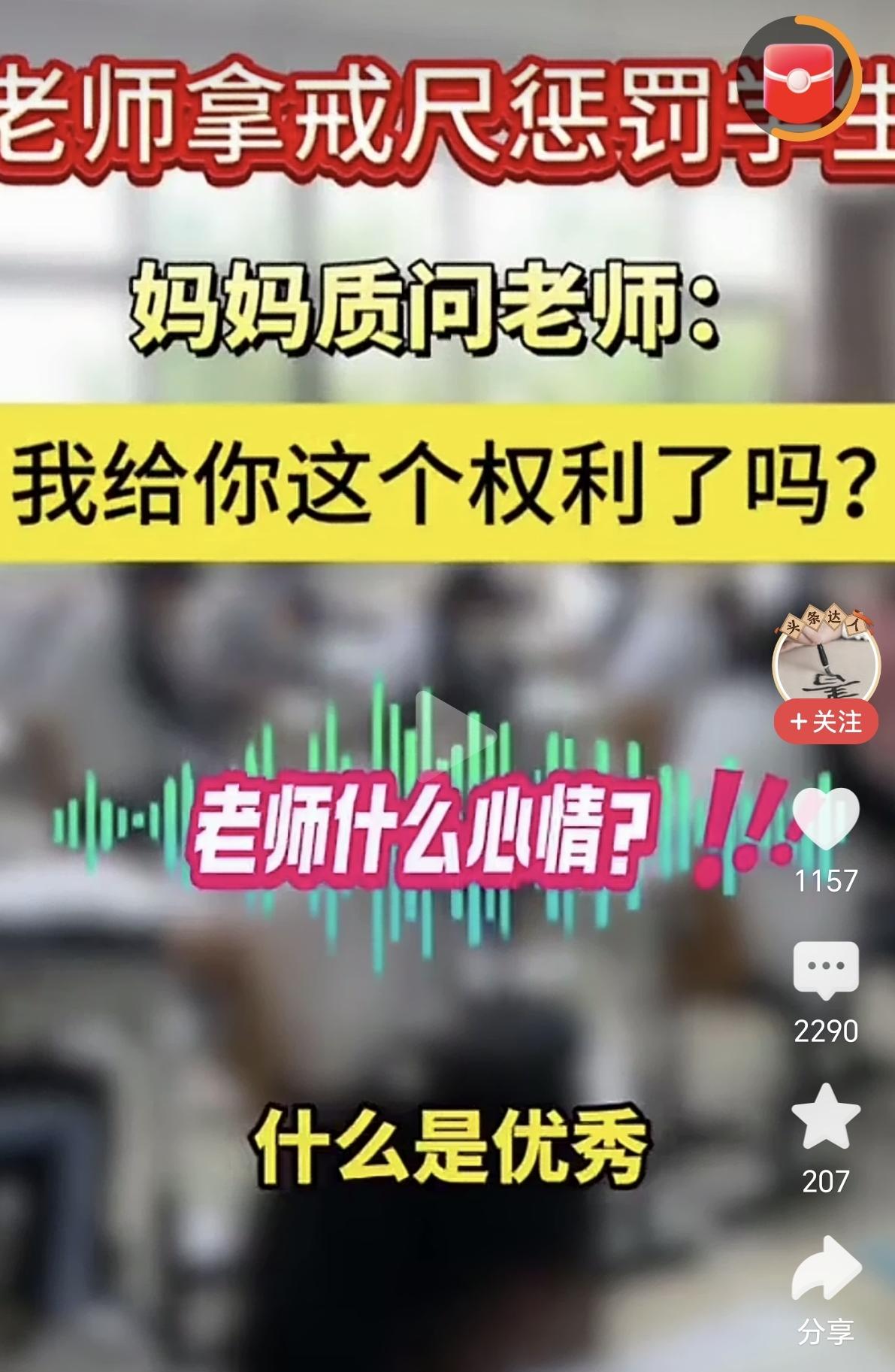 现在的学生家长纵容，老师不敢管。小学的时候老师管严了，或者稍微惩戒过了度，司法部