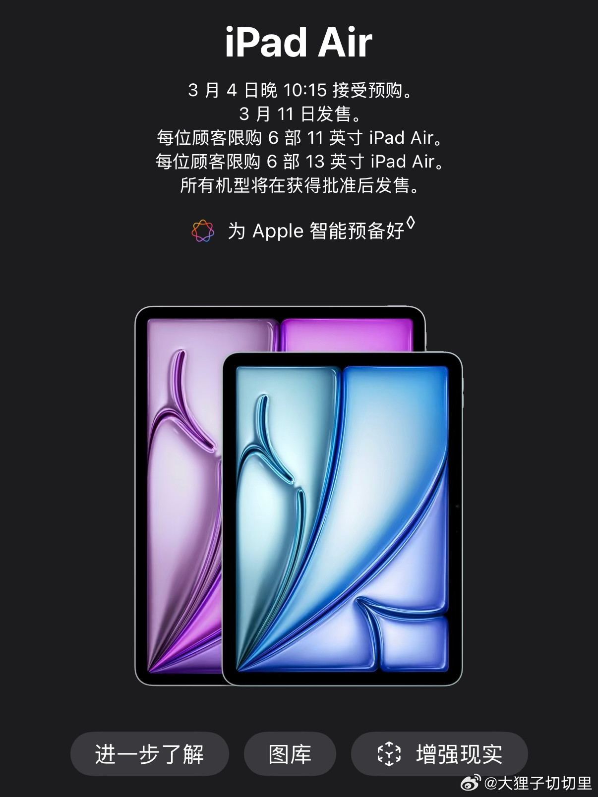 新款iPadAir也上架了AppleStore，升级为M4芯片，起售