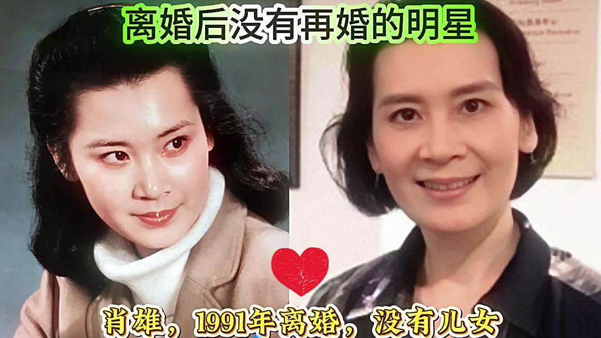 离婚后没有再嫁人15位演员，有人一辈子只爱一人，有人出家皈依佛门，有人身边有固定