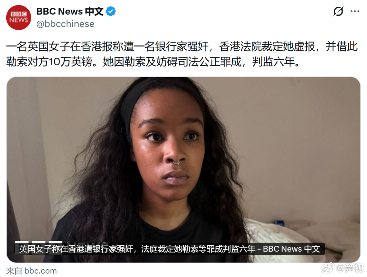 BBC：英国女子称在香港遭银行家强奸，法庭裁定她勒索等罪成判监六年。根据法庭文件