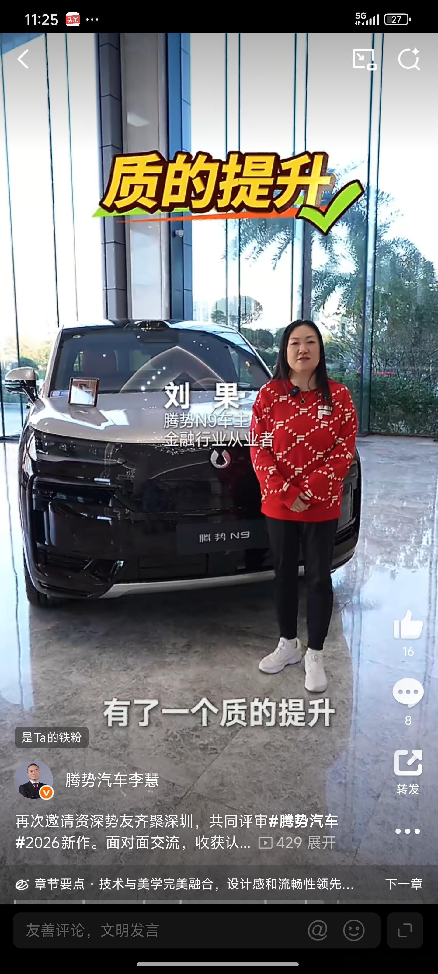 最近看到腾势和海洋网都有开设计闭门会，这个点也反馈了迪厂转型的决心和速度，主要反