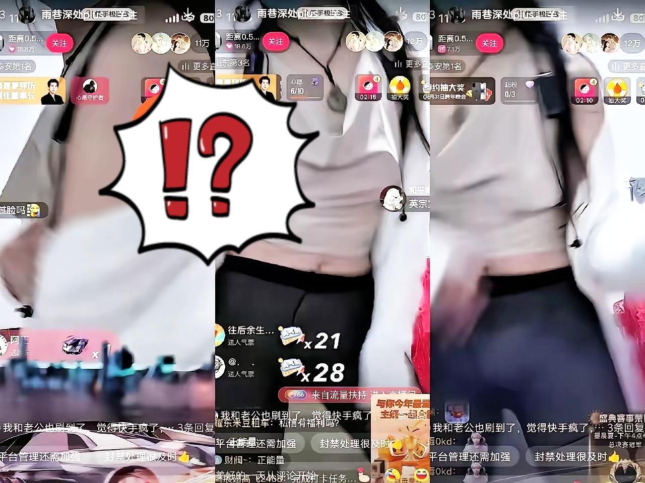 昨晚的快手直播​真把我看傻了​退了重进好几次，才确信自己没切错软件，睡意瞬间