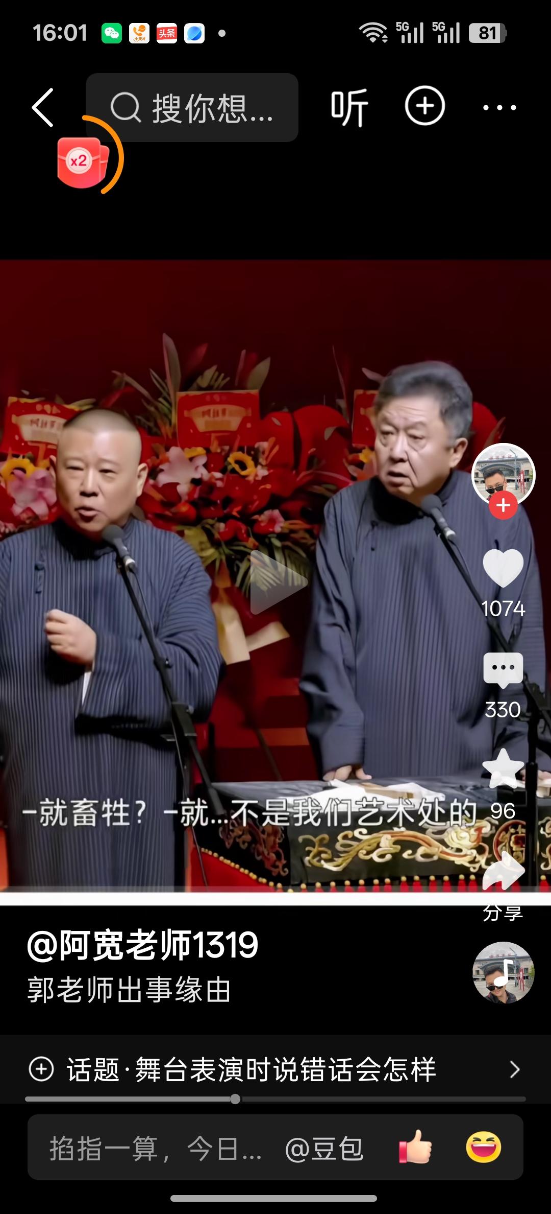 钢丝群体是最可悲的一个群体，为什么说可悲呐？第一这群人我郭德纲的高票价买单，花1