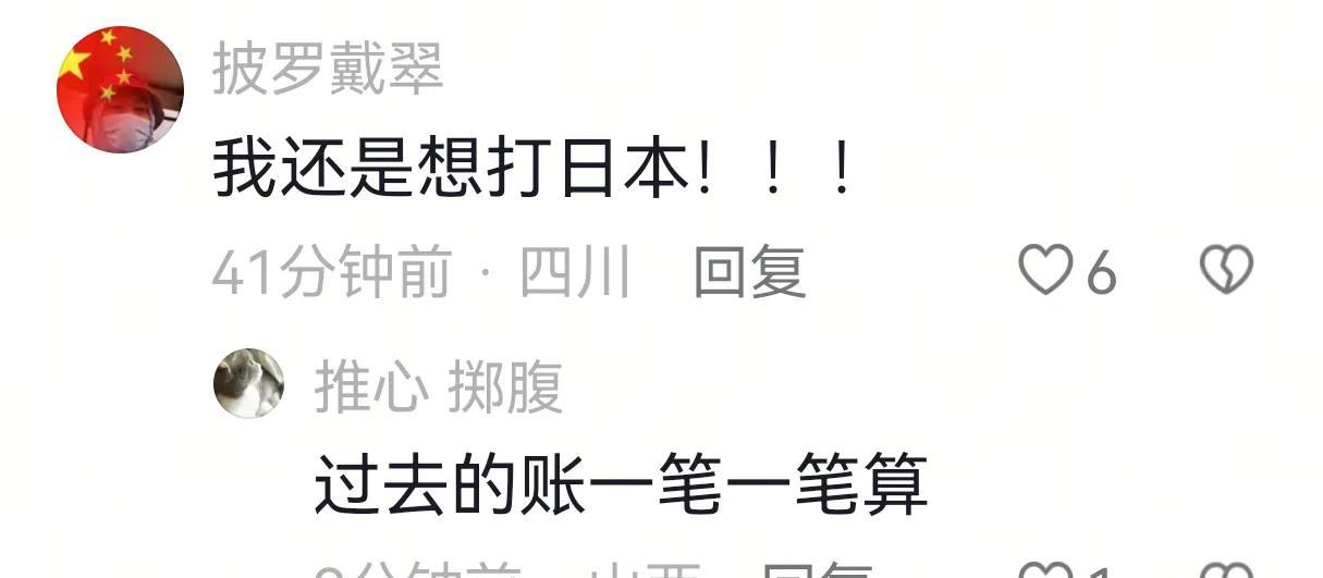 “我还是想打日本”！看到这个IP，真的忍不住这是一位网友在视频下方的留言，看到