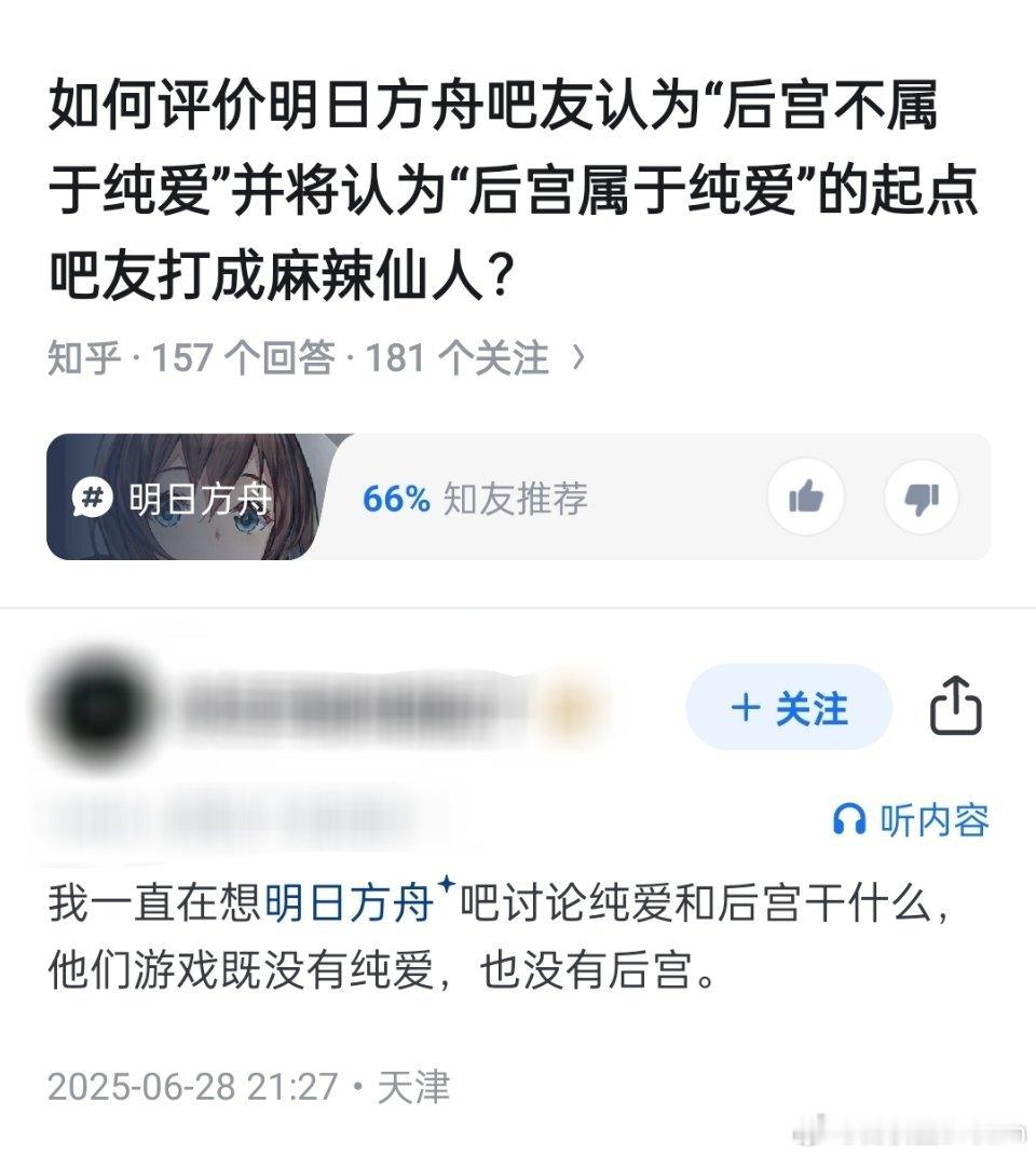 明日方舟，硬核不媚宅？​​​
