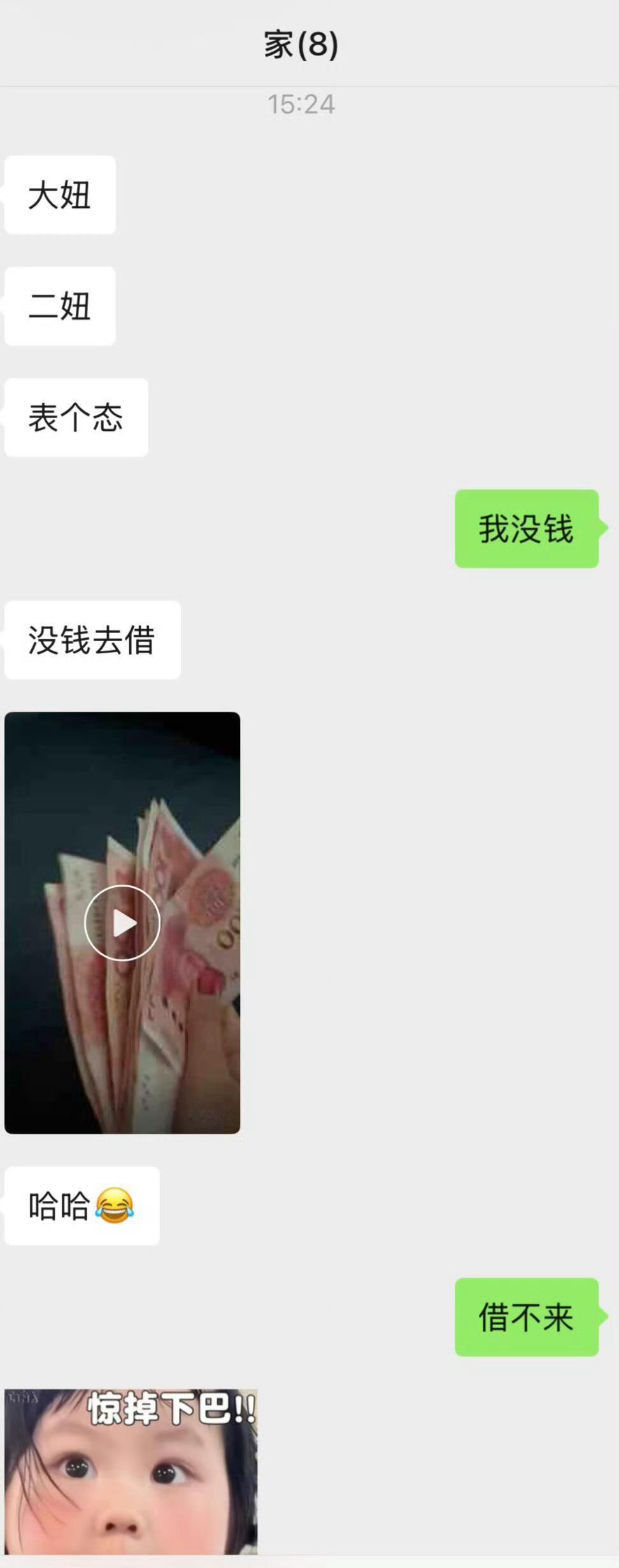 爸爸让我们凑钱给他买手机