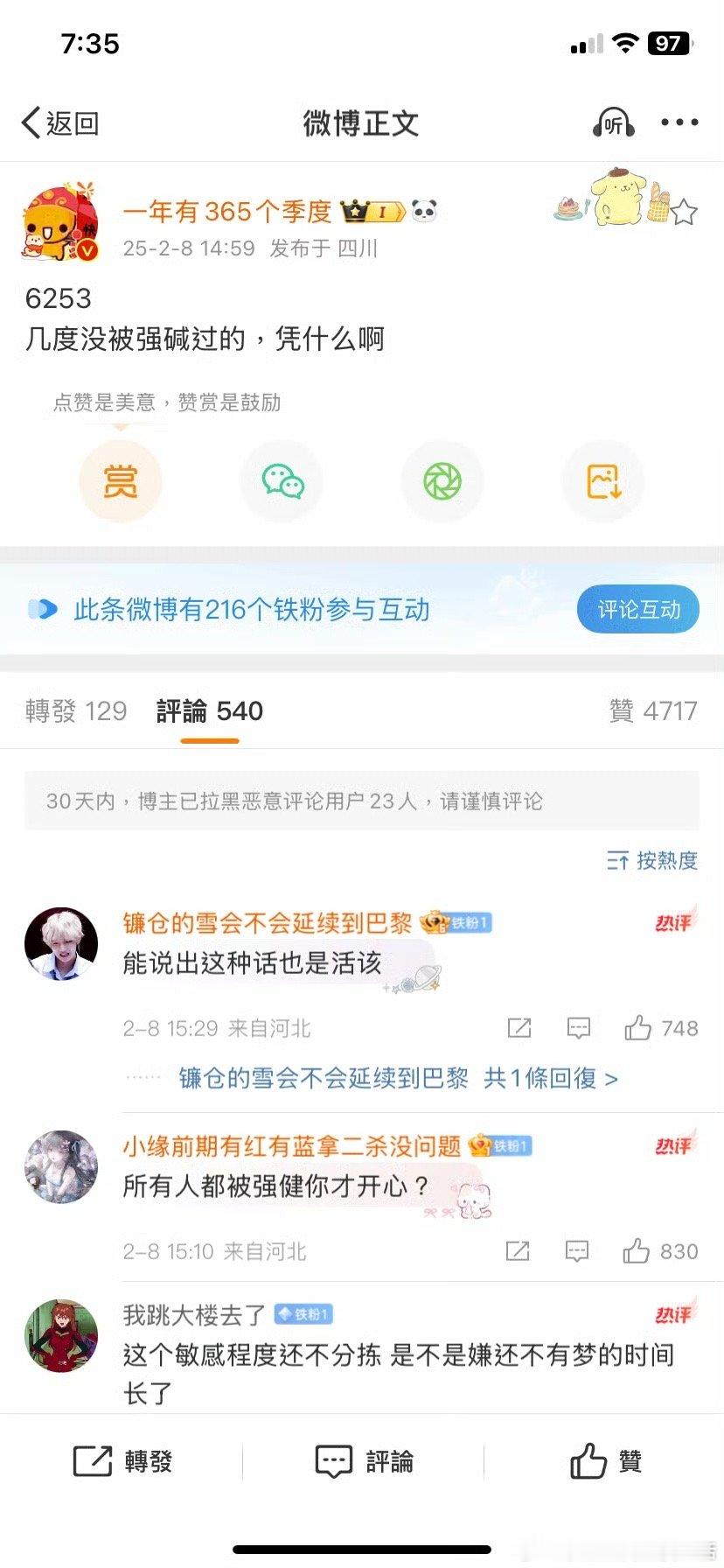 这是人吗[？？？]