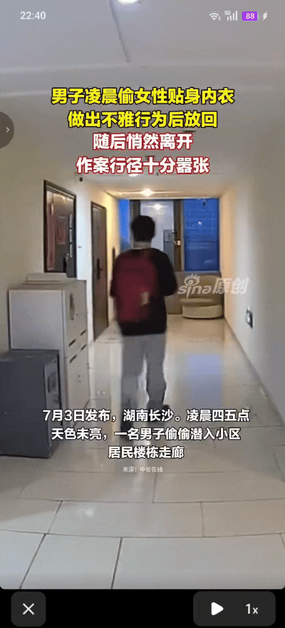 “比偷走都恶心！”湖南长沙，一名女业主清晨起床后，发现自己晾晒在小区公共走廊的内