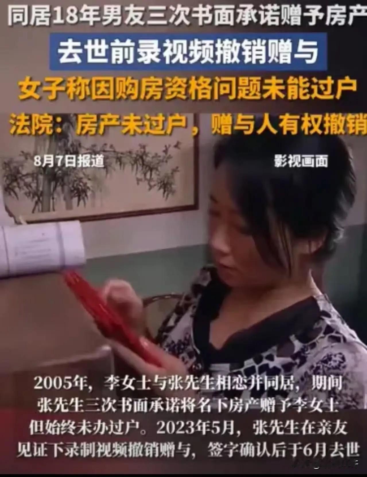 “被白嫖了？”北京，女子和男友同居18年，期间男友生重病卧床不起，女子一直不离不