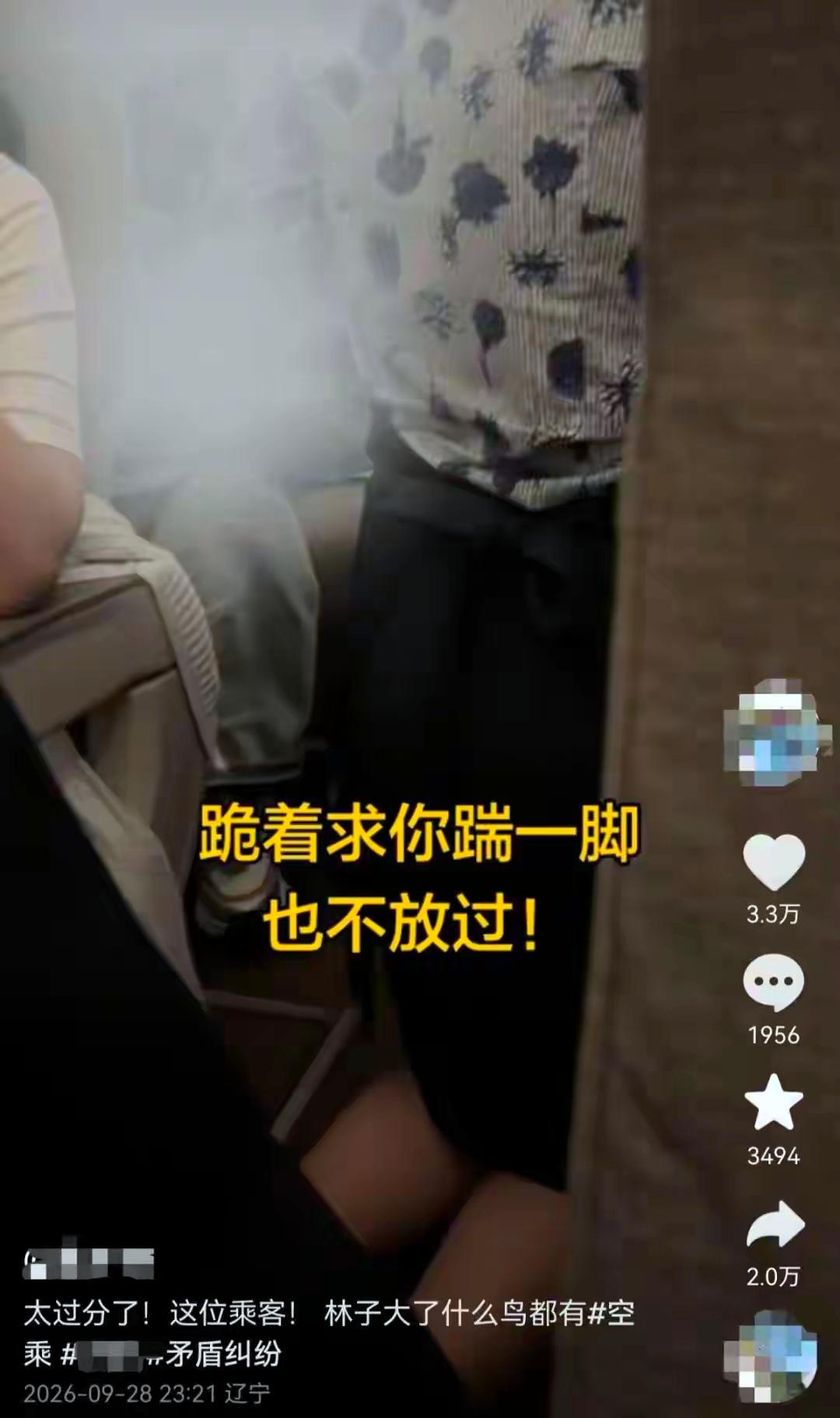 全网热议东航空姐下跪事件，看完让人心里五味杂陈。事发东航合肥飞往大连的航班