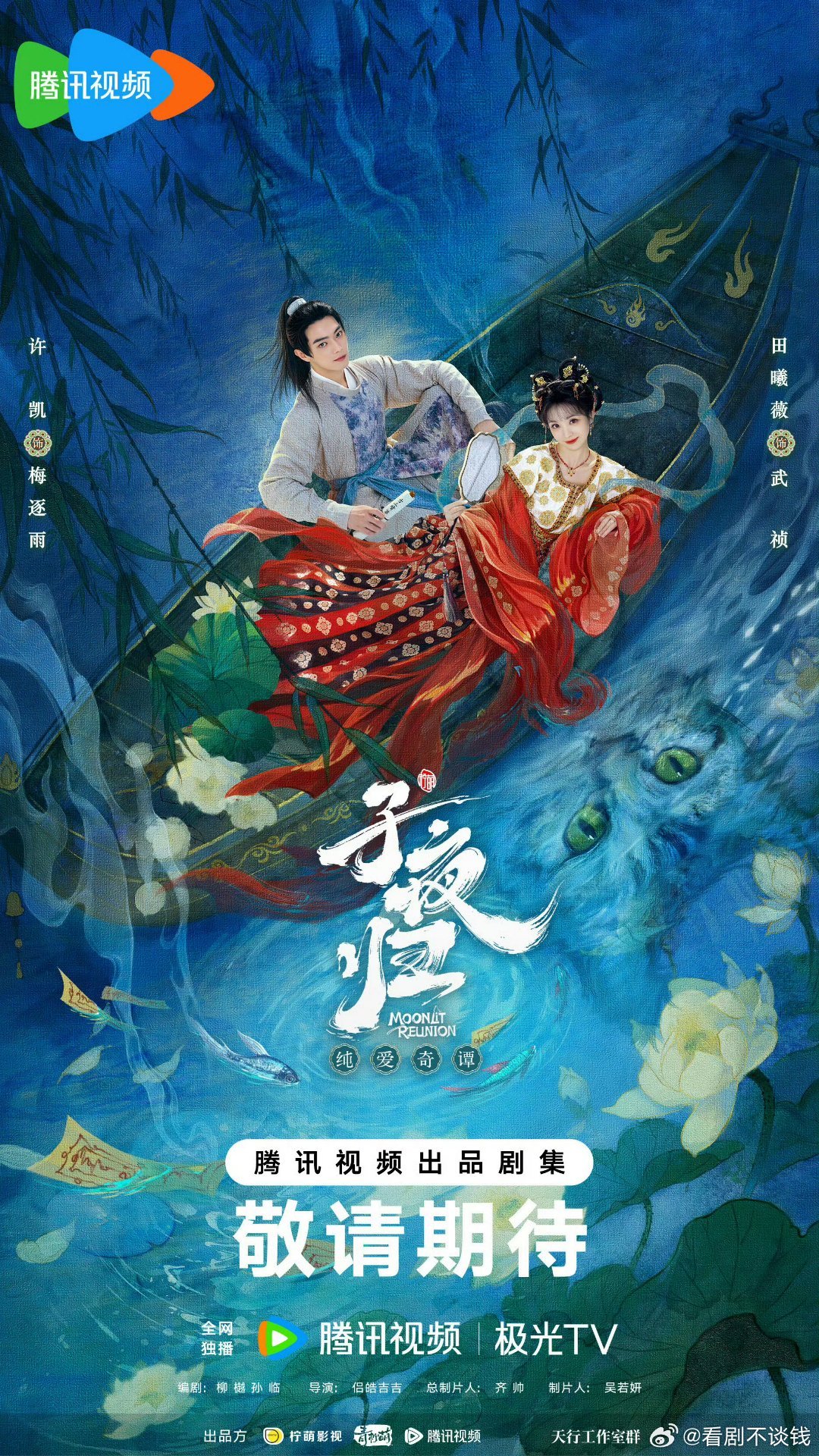 八月要播五部剧王星越向涵之《定风波》，周也丞磊《锦月如歌》，杨幂《生万物》，陈飞