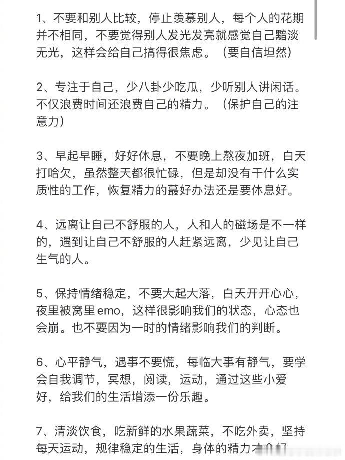 我发现了可以一直保持旺盛精力的小诀窍。