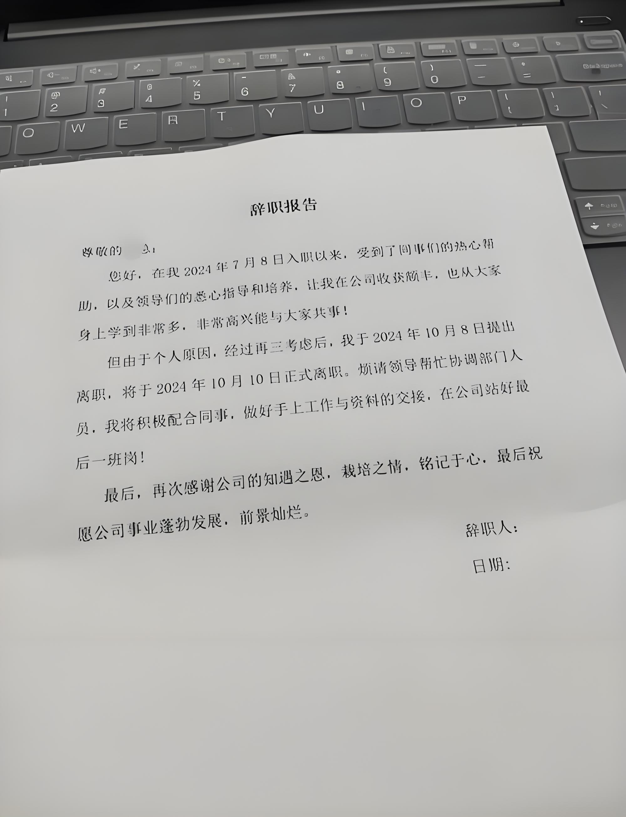 月薪8000，昨天裸辞了！他说：这班再上下去，我连自己都养不活了。我朋友阿杰，2