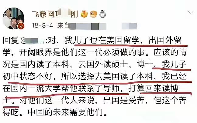 自己儿子送到美国留学，然后鼓吹取消英语主课地位。